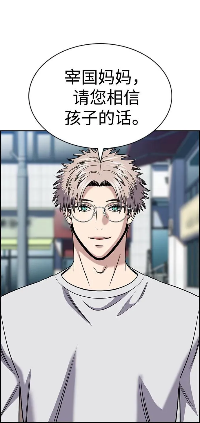 第161话 第50页
