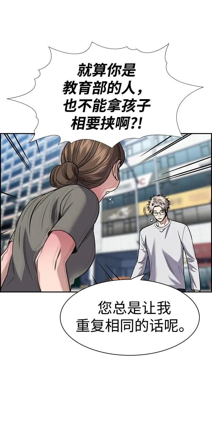 第161话 第52页