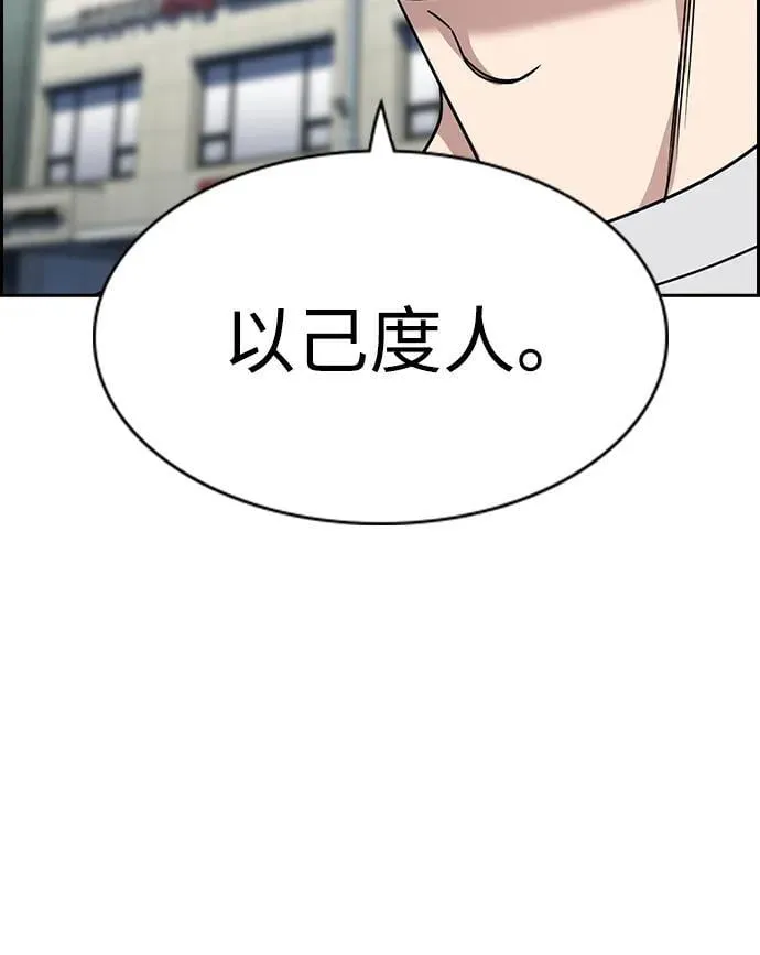 第161话 第54页