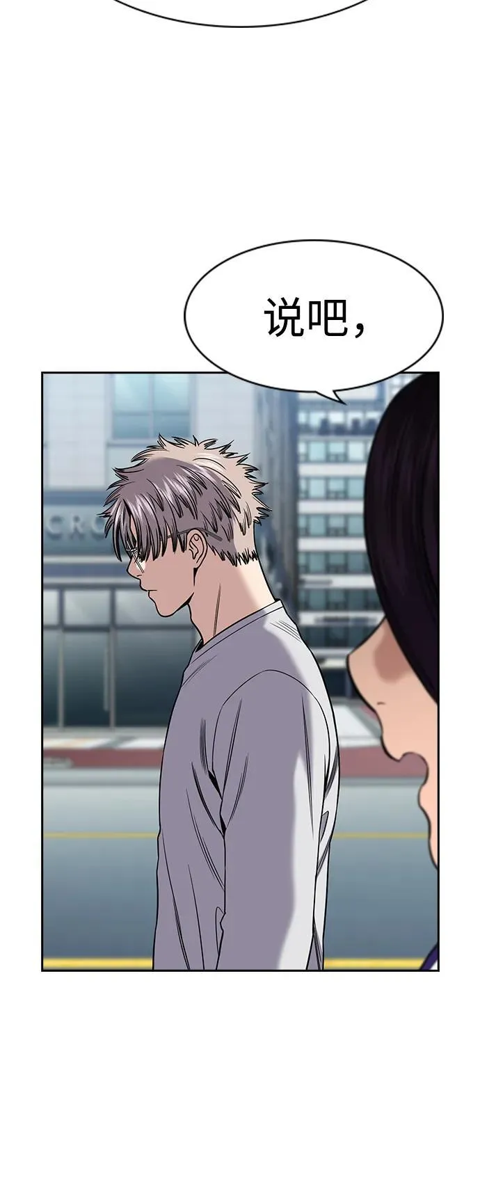 第161话 第59页