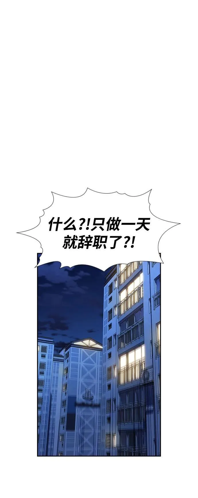 第161话 第61页