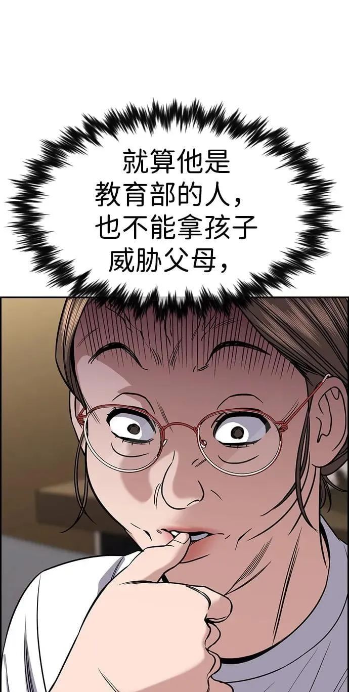 第161话 第64页