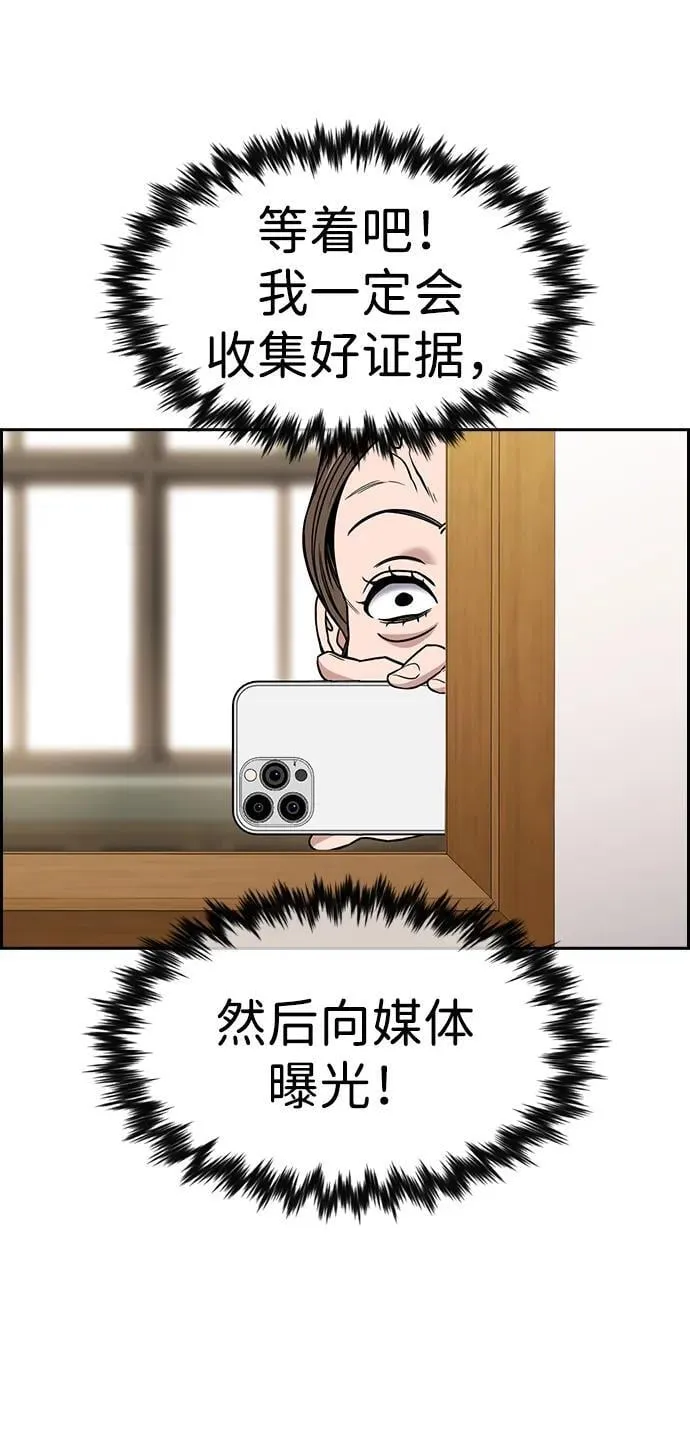 第161话 第68页