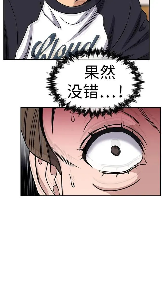 第161话 第70页