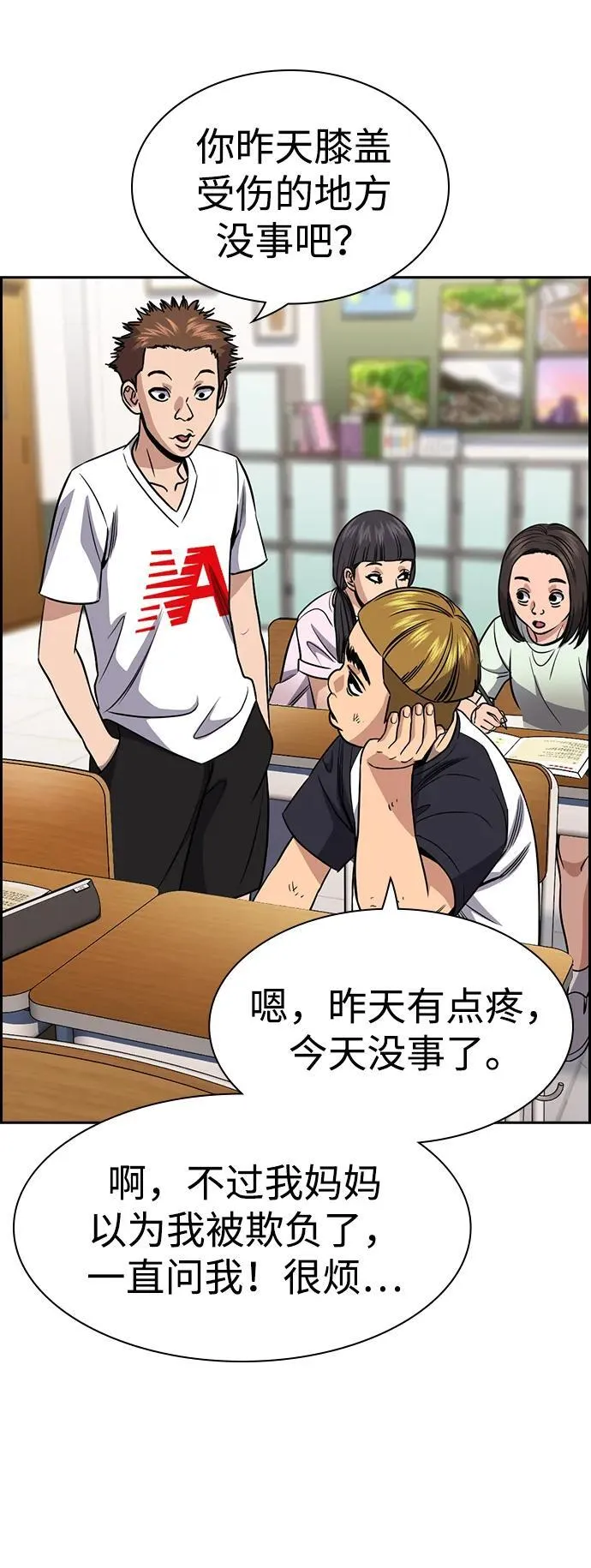 第161话 第71页