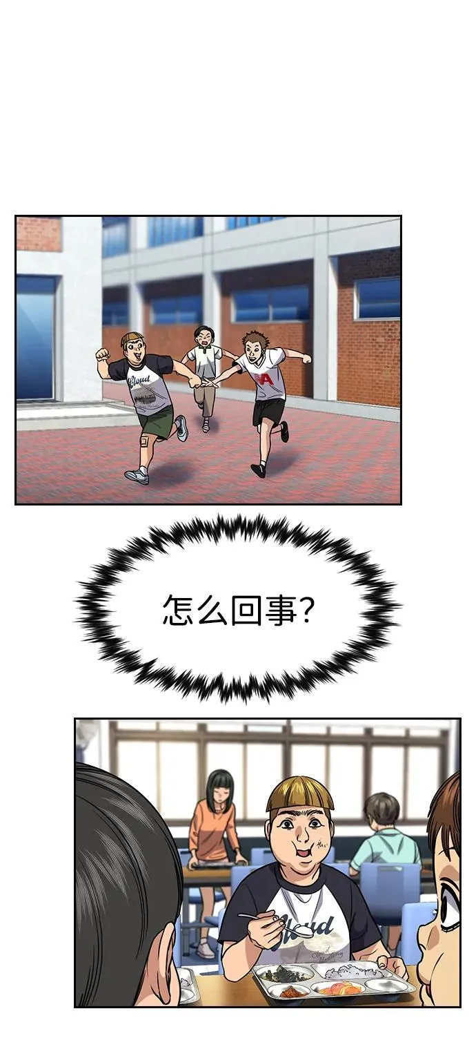 第161话 第75页