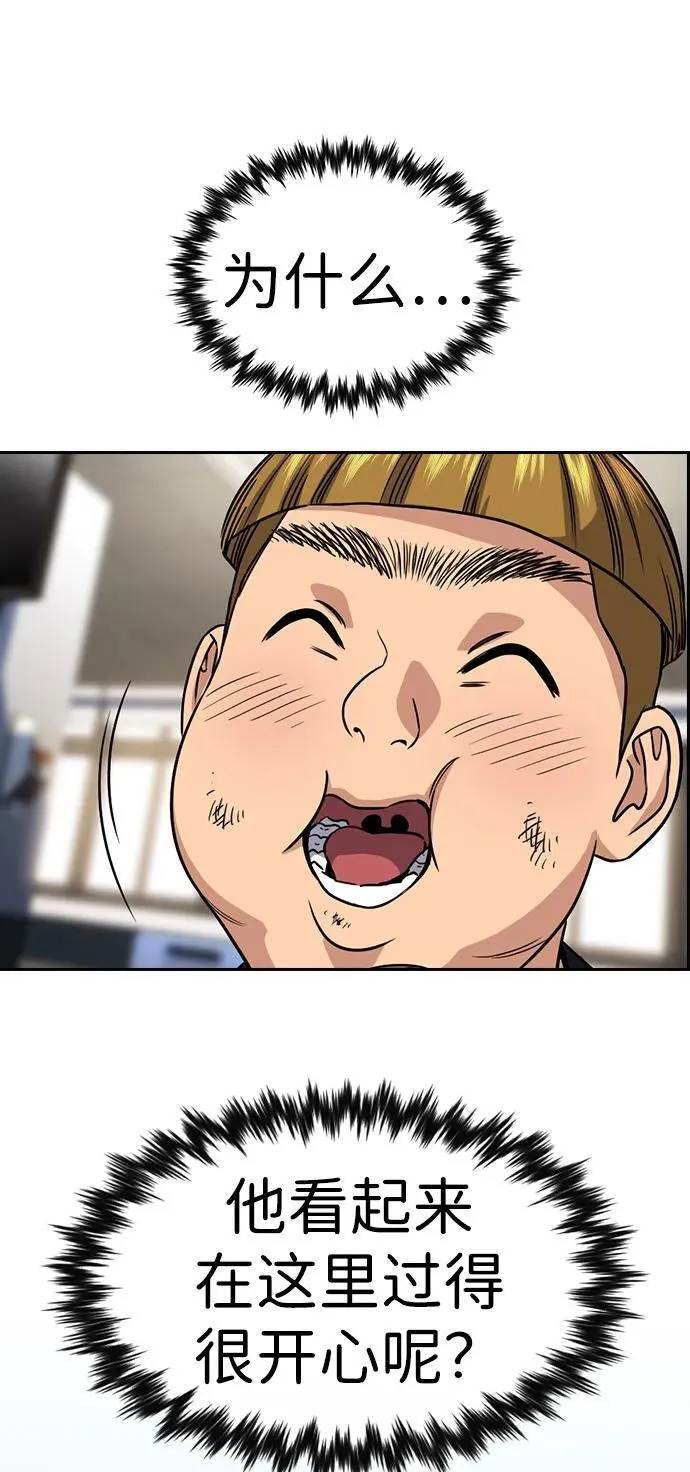 第161话 第76页
