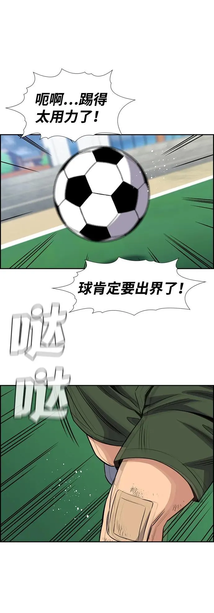 第161话 第80页