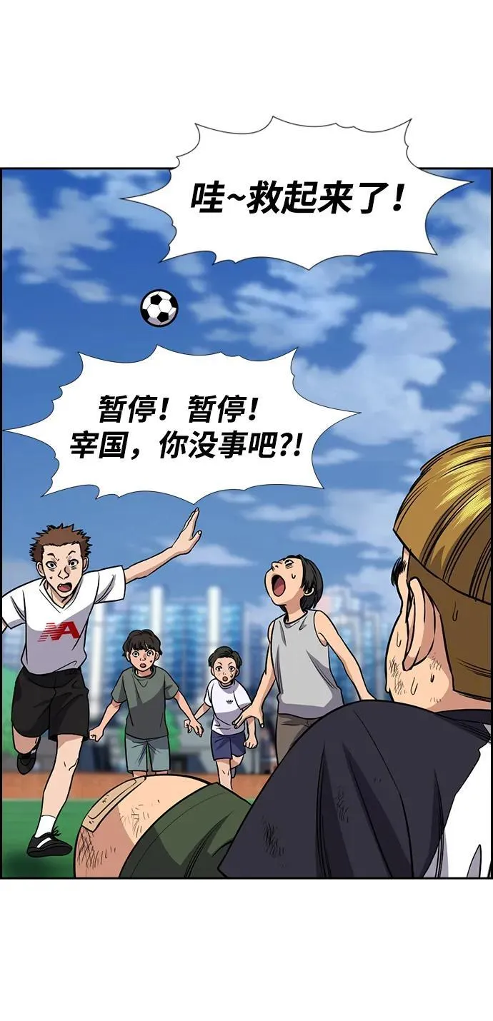 第161话 第83页