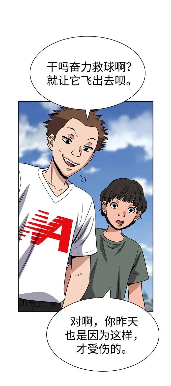 第161话 第84页