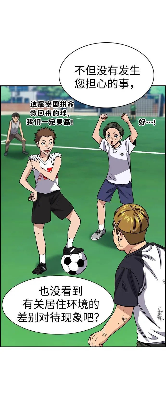 第161话 第88页