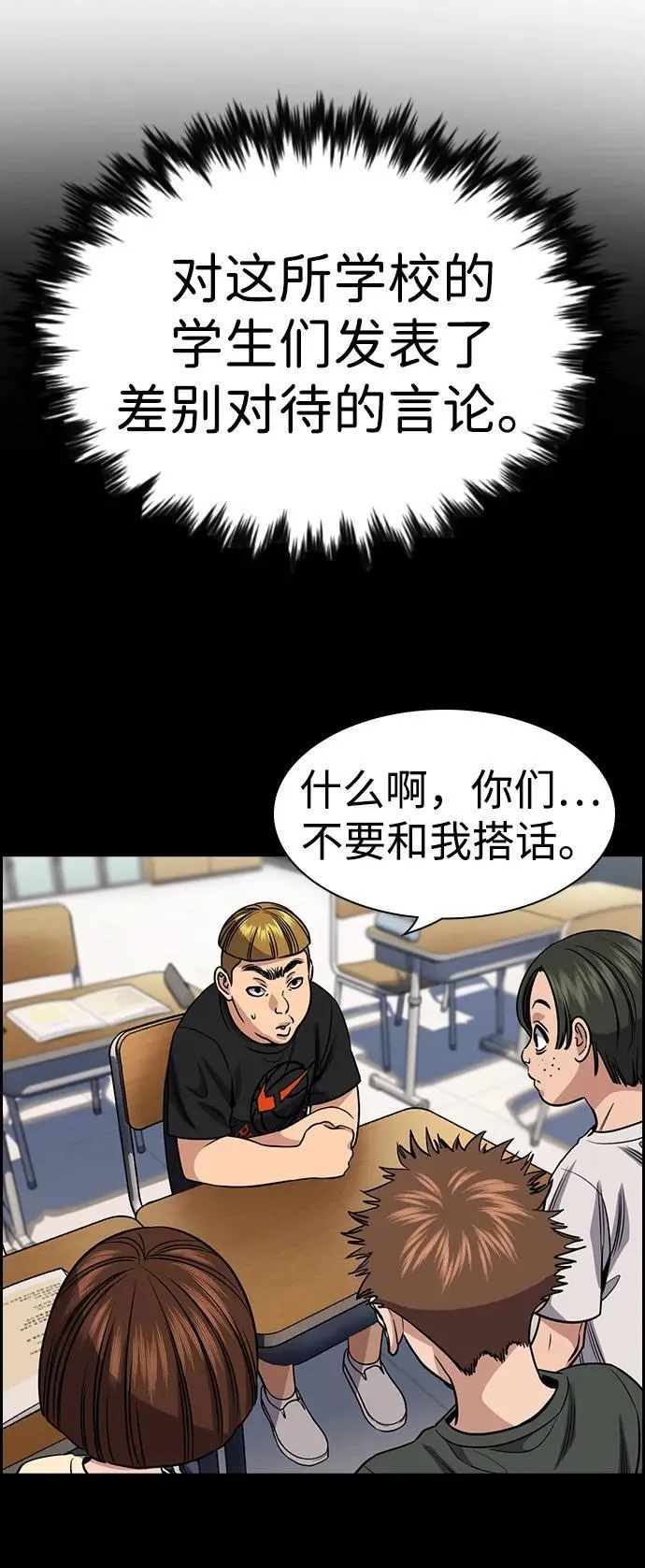 第162话 第4页