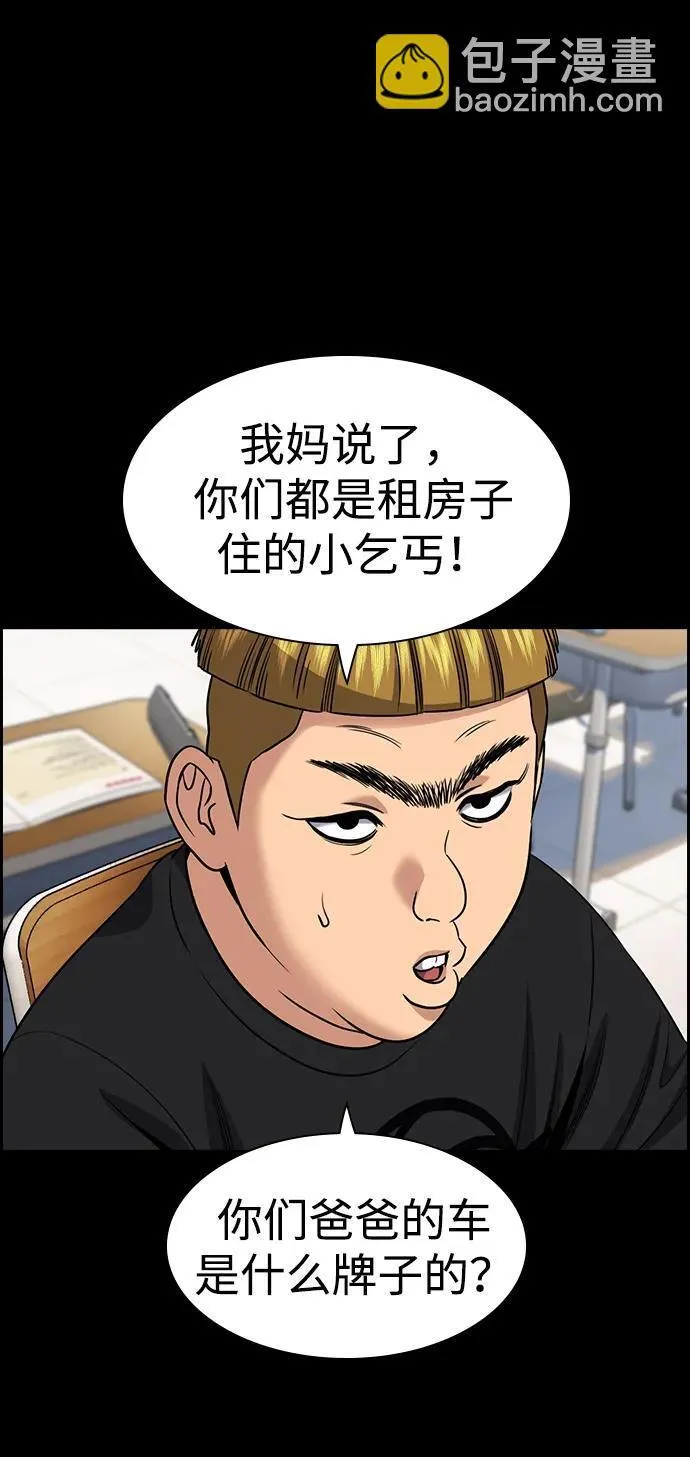 第162话 第5页