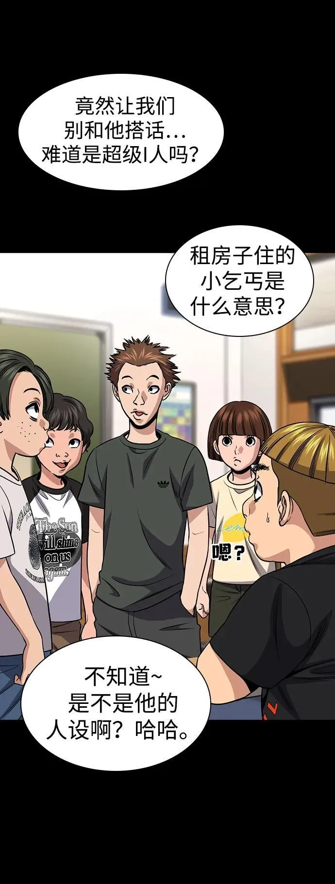 第162话 第7页