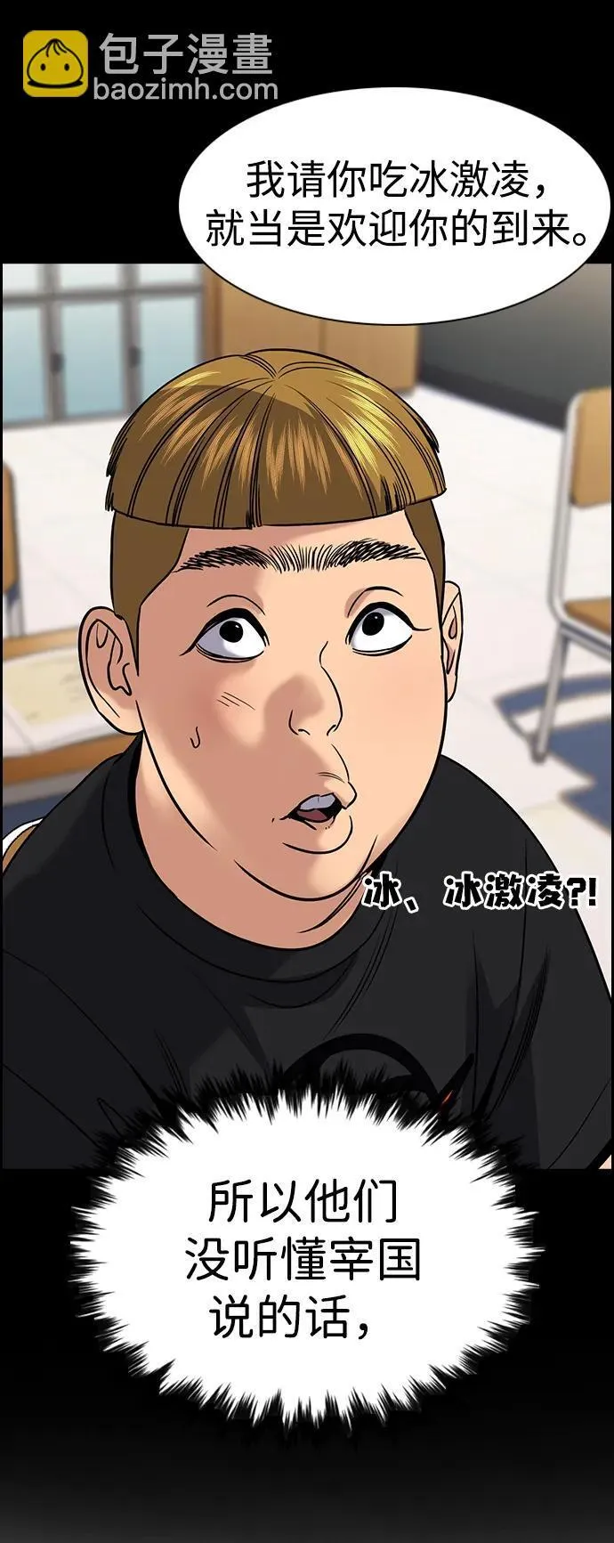 第162话 第9页