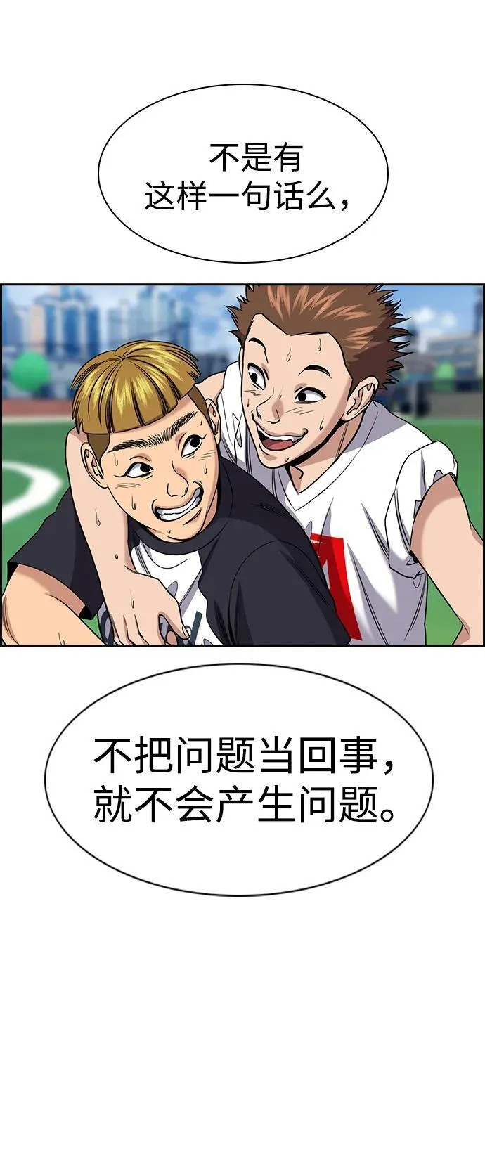 第162话 第12页