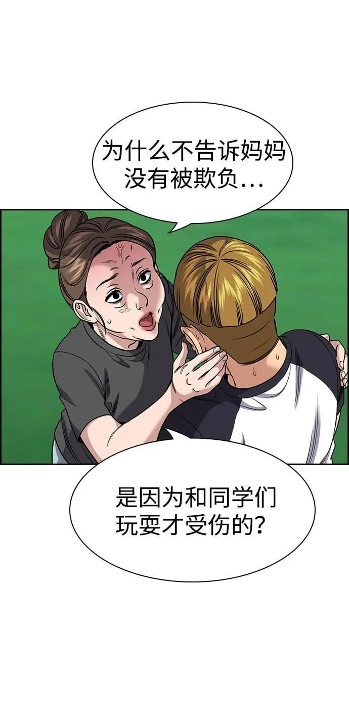 第162话 第17页