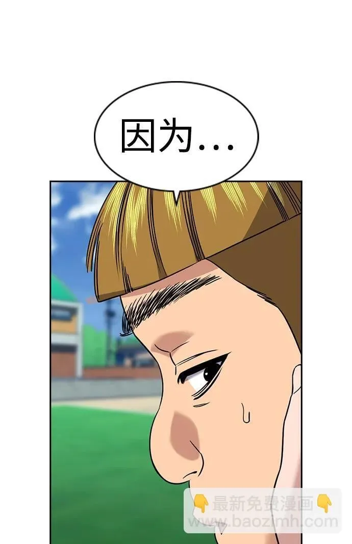 第162话 第18页