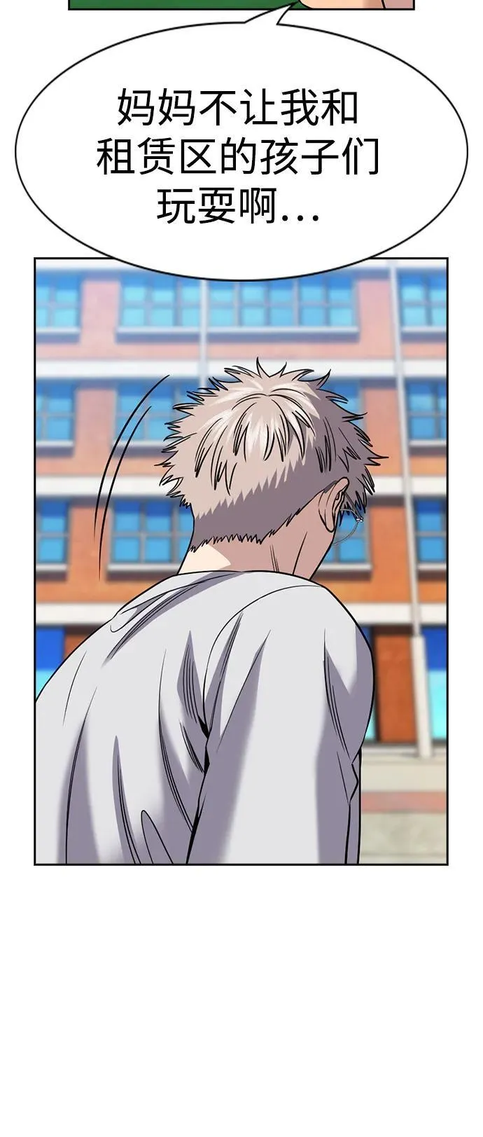 第162话 第19页