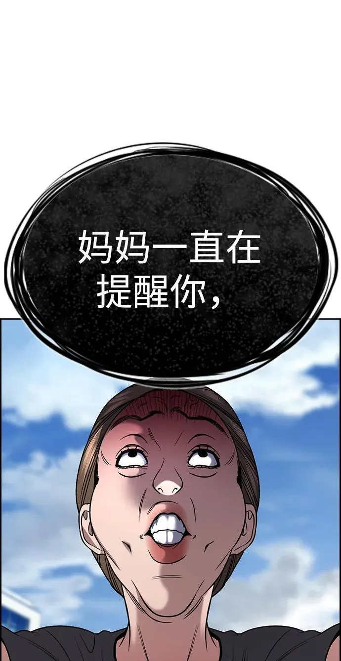 第162话 第21页