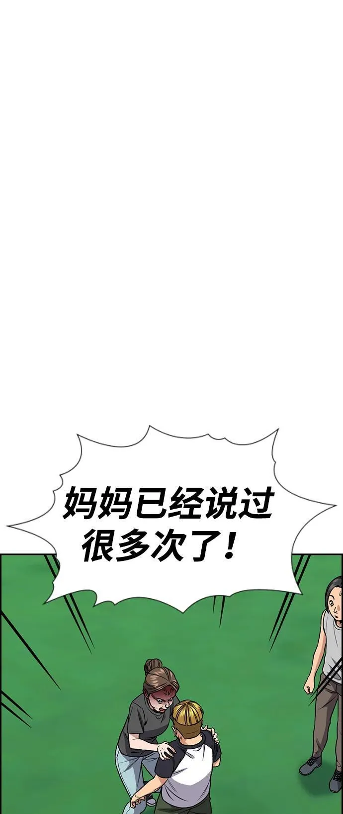 第162话 第24页