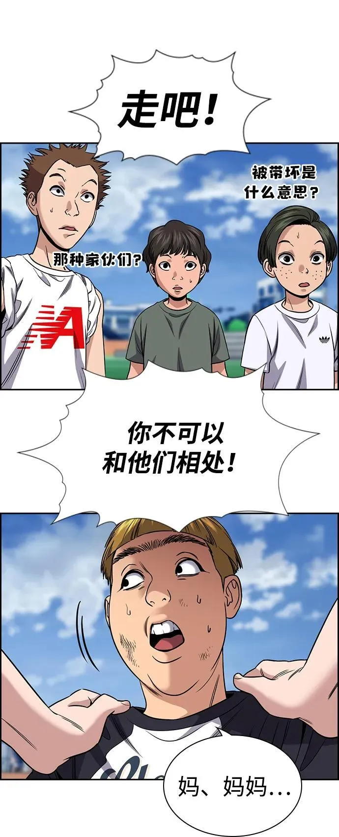 第162话 第26页