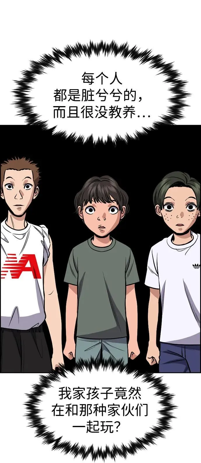 第162话 第38页