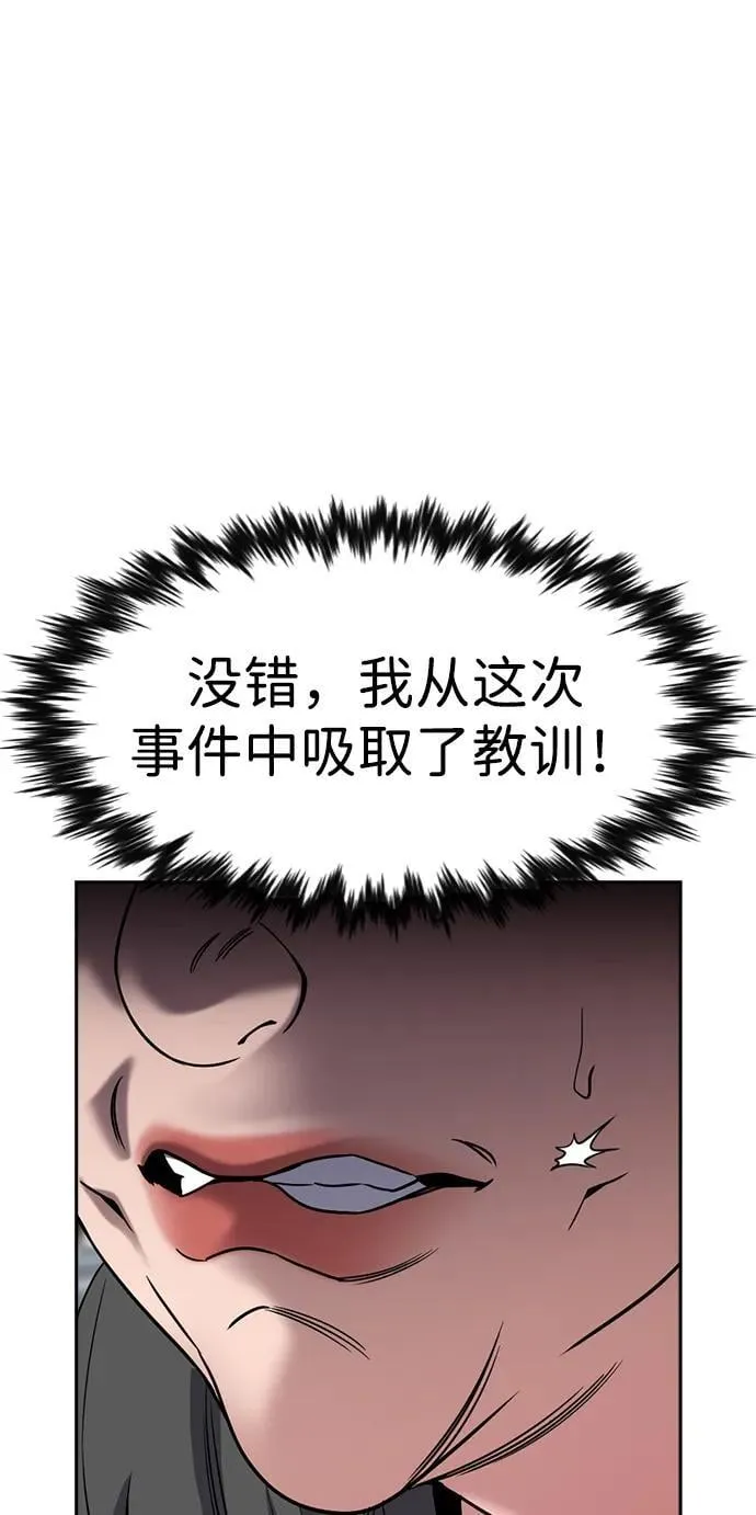 第162话 第39页