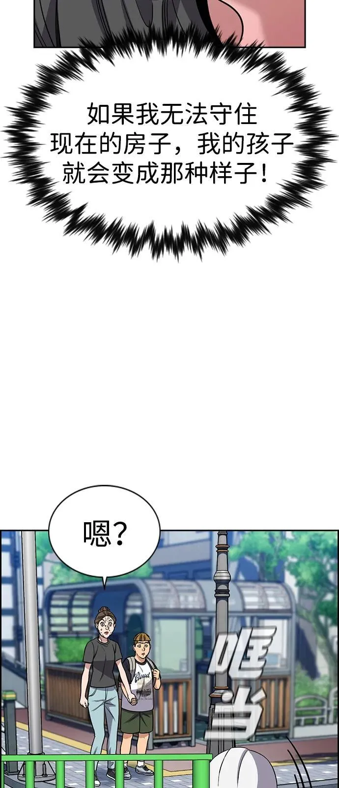 第162话 第40页