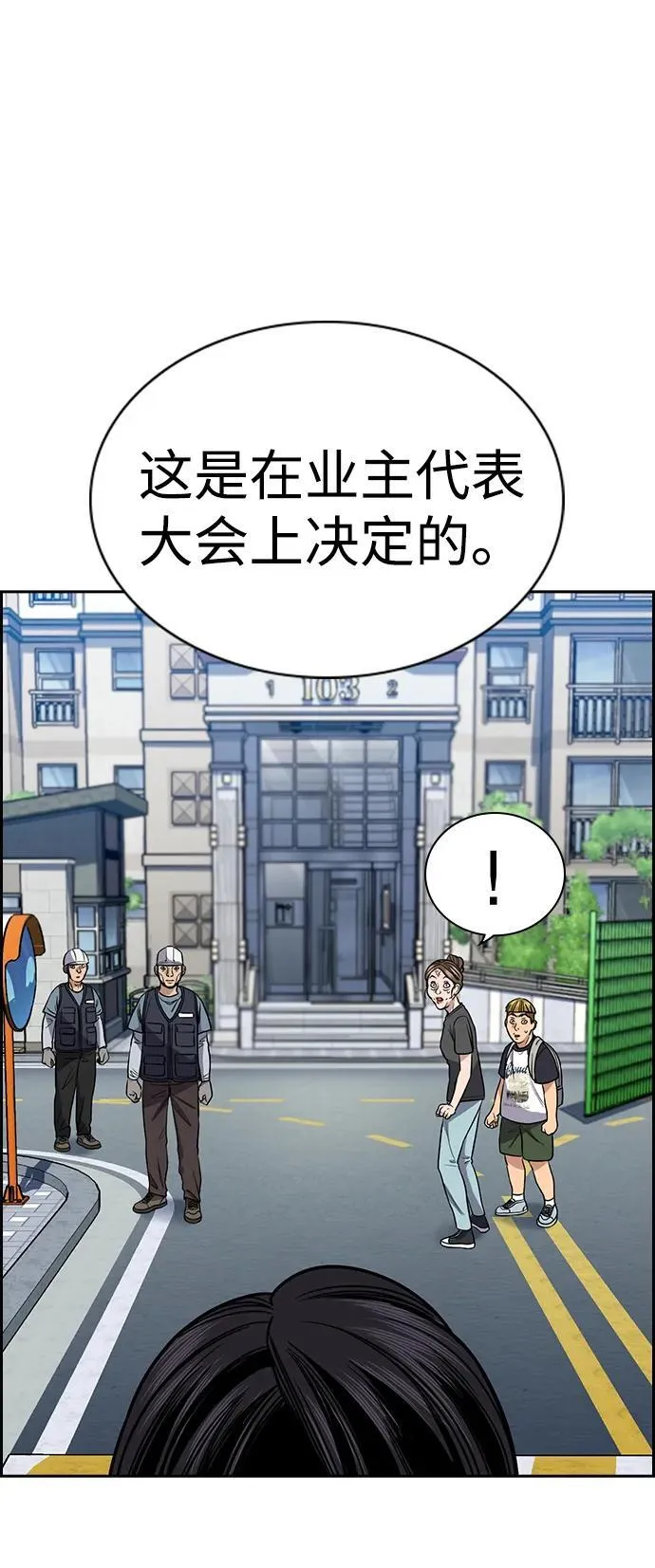 第162话 第44页