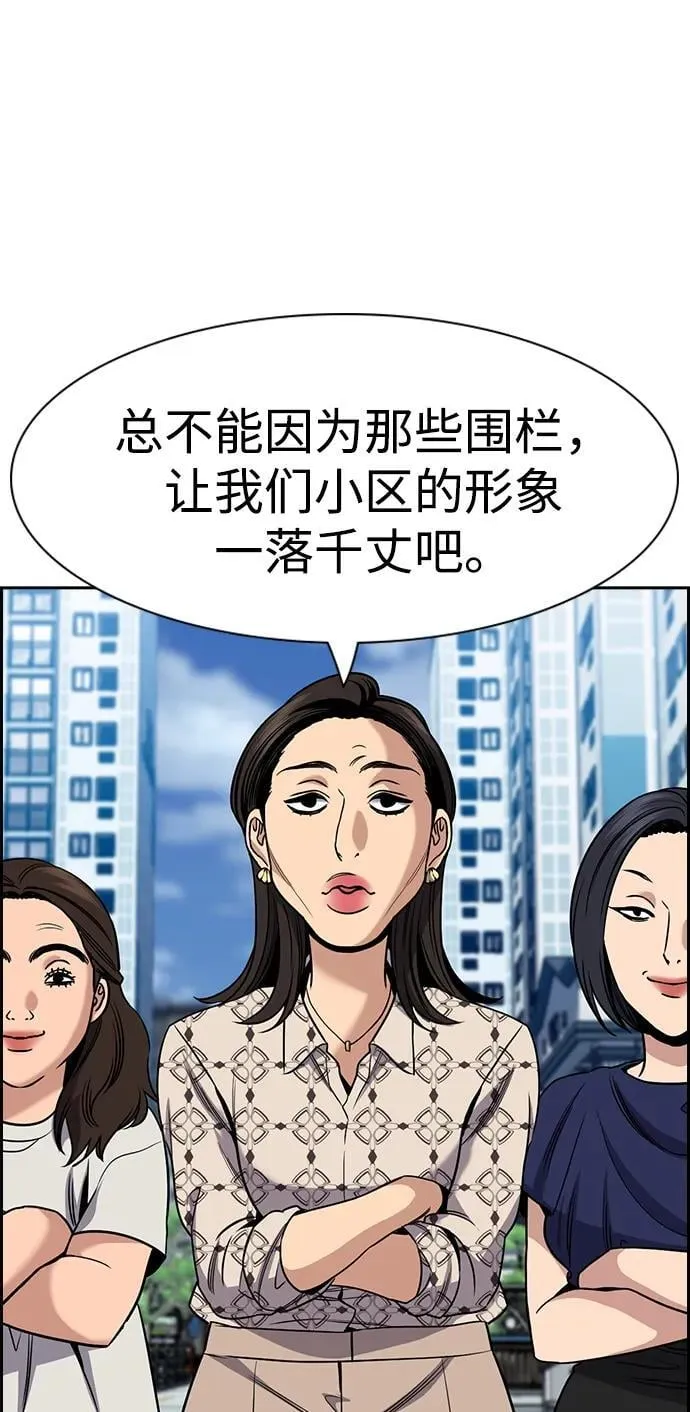 第162话 第45页