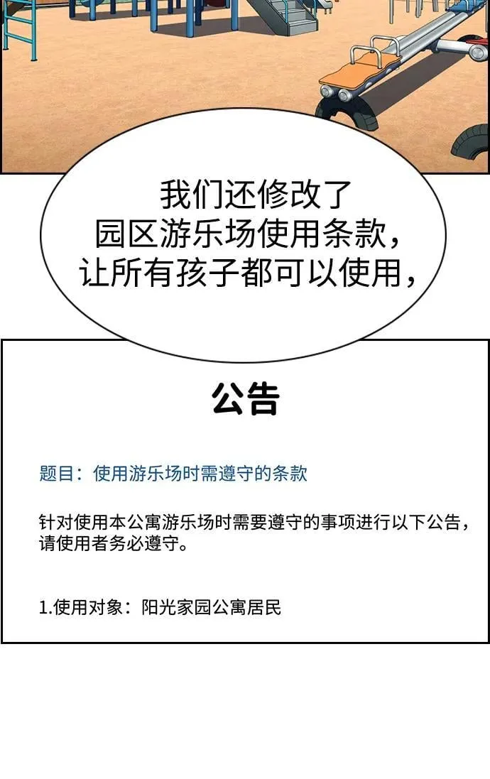 第162话 第47页