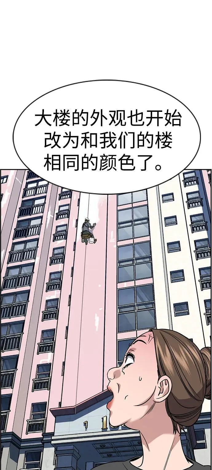 第162话 第48页