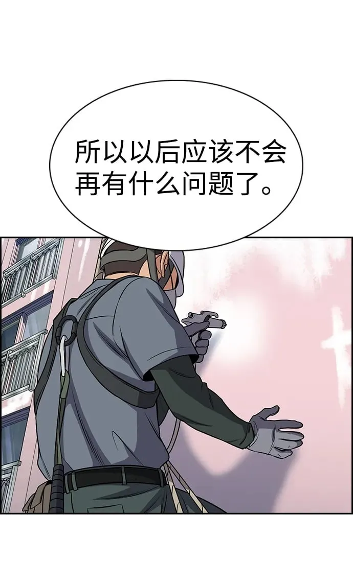 第162话 第50页