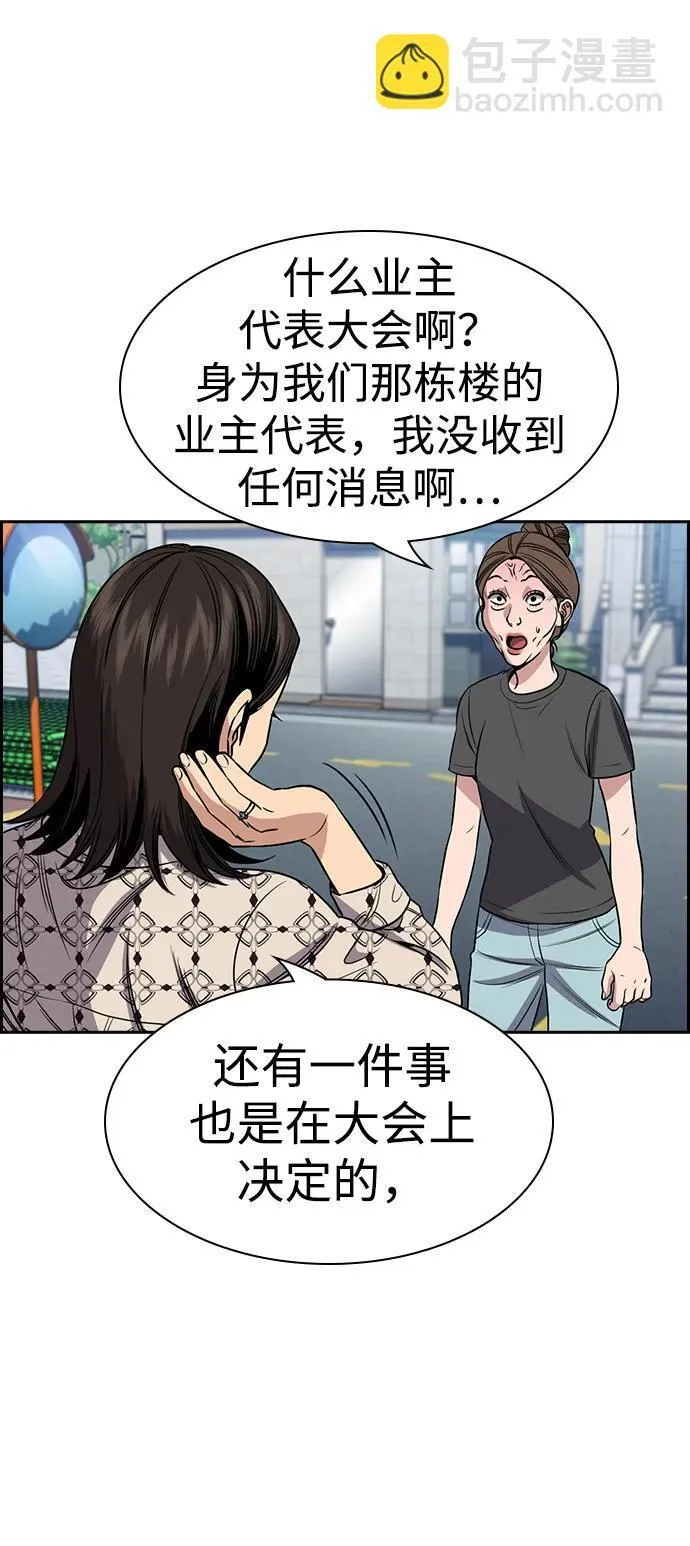 第162话 第51页
