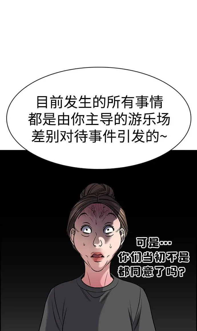 第162话 第53页