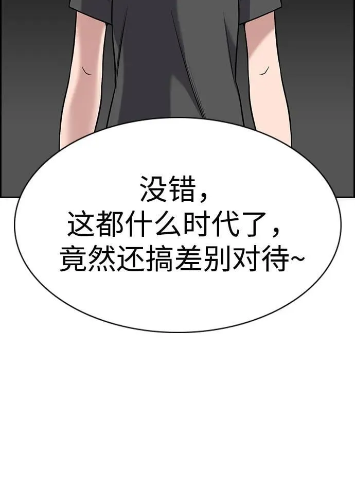 第162话 第54页