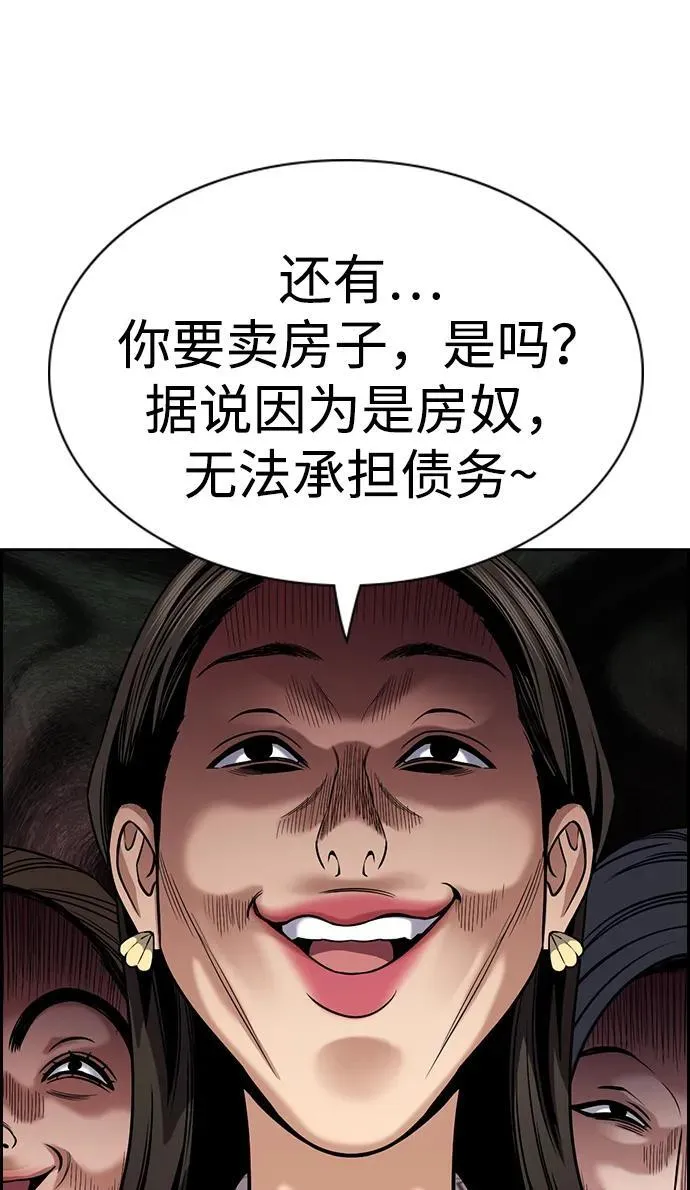 第162话 第55页