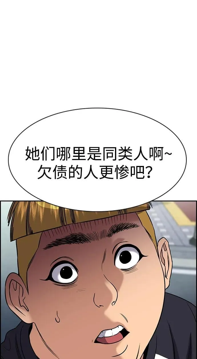 第162话 第58页