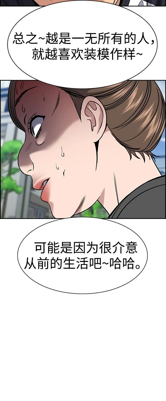第162话 第59页