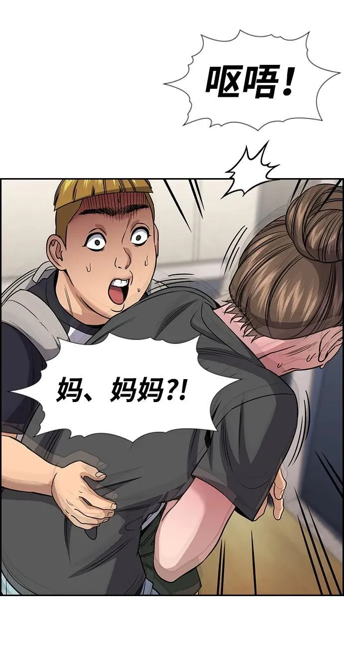 第162话 第61页