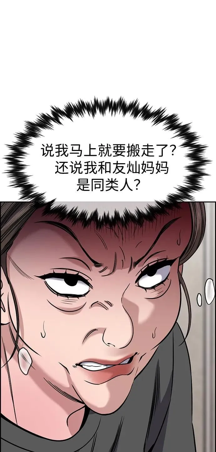第162话 第63页