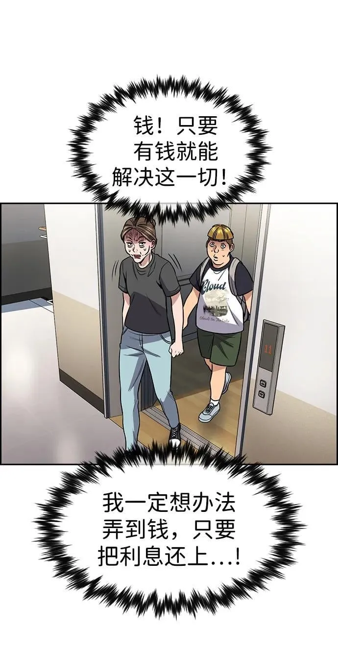 第162话 第65页