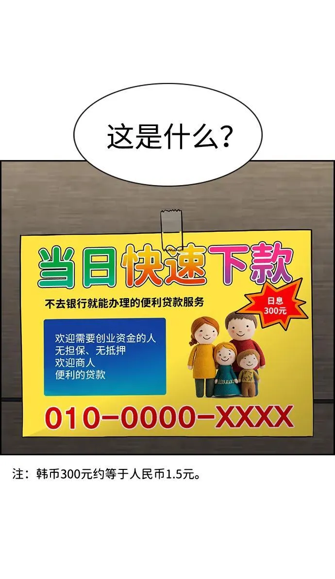 第162话 第67页