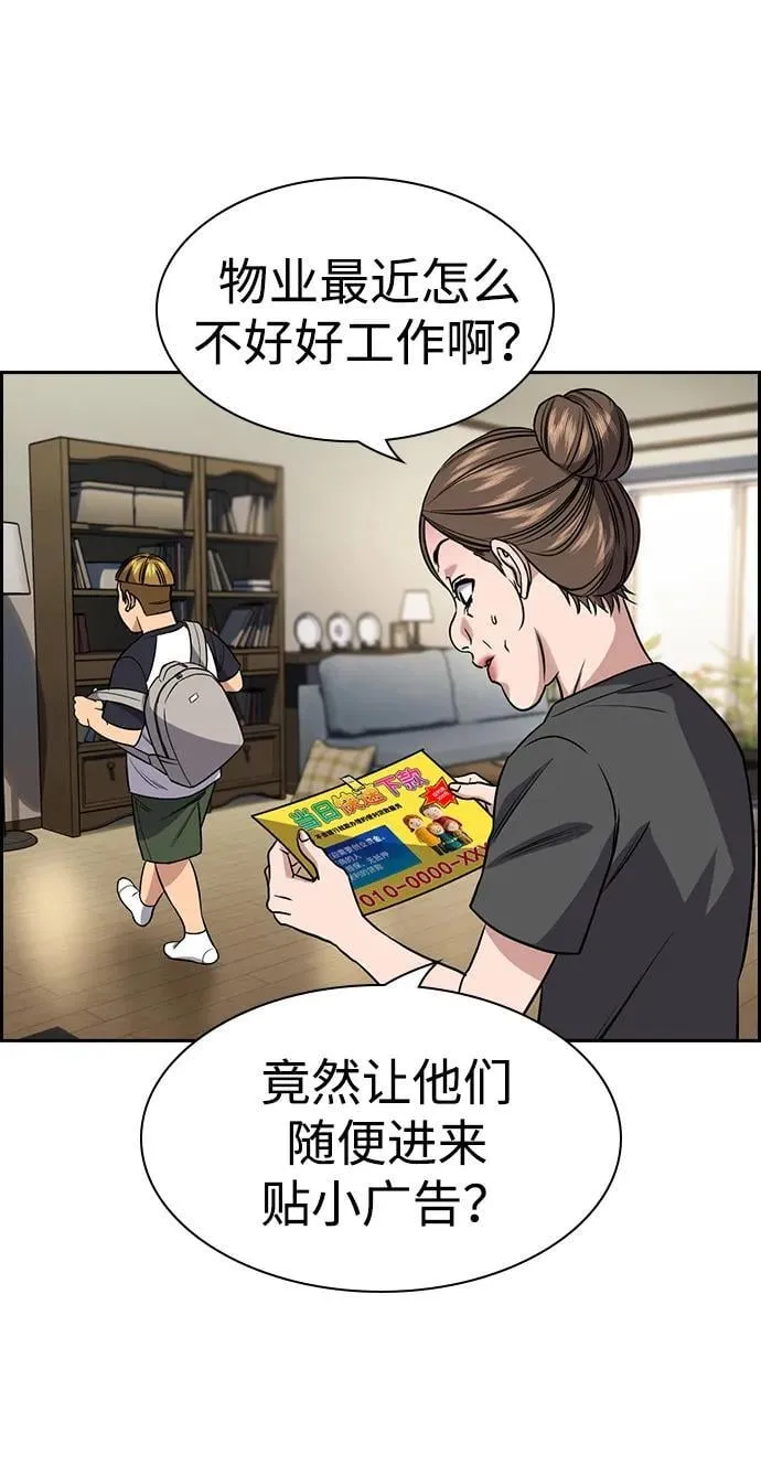 第162话 第68页