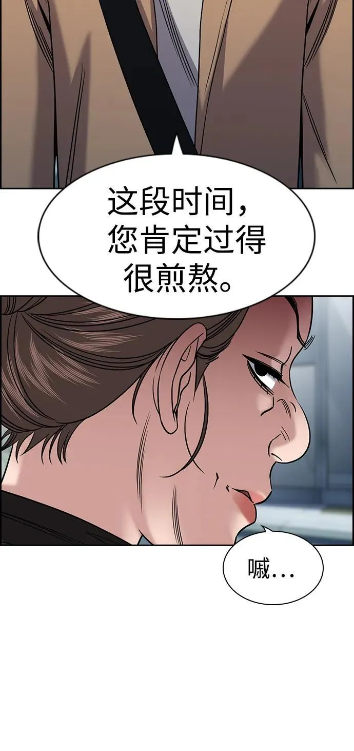 第162话 第81页