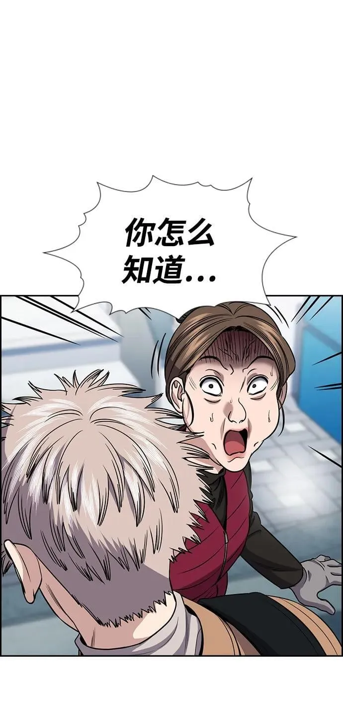 第162话 第85页