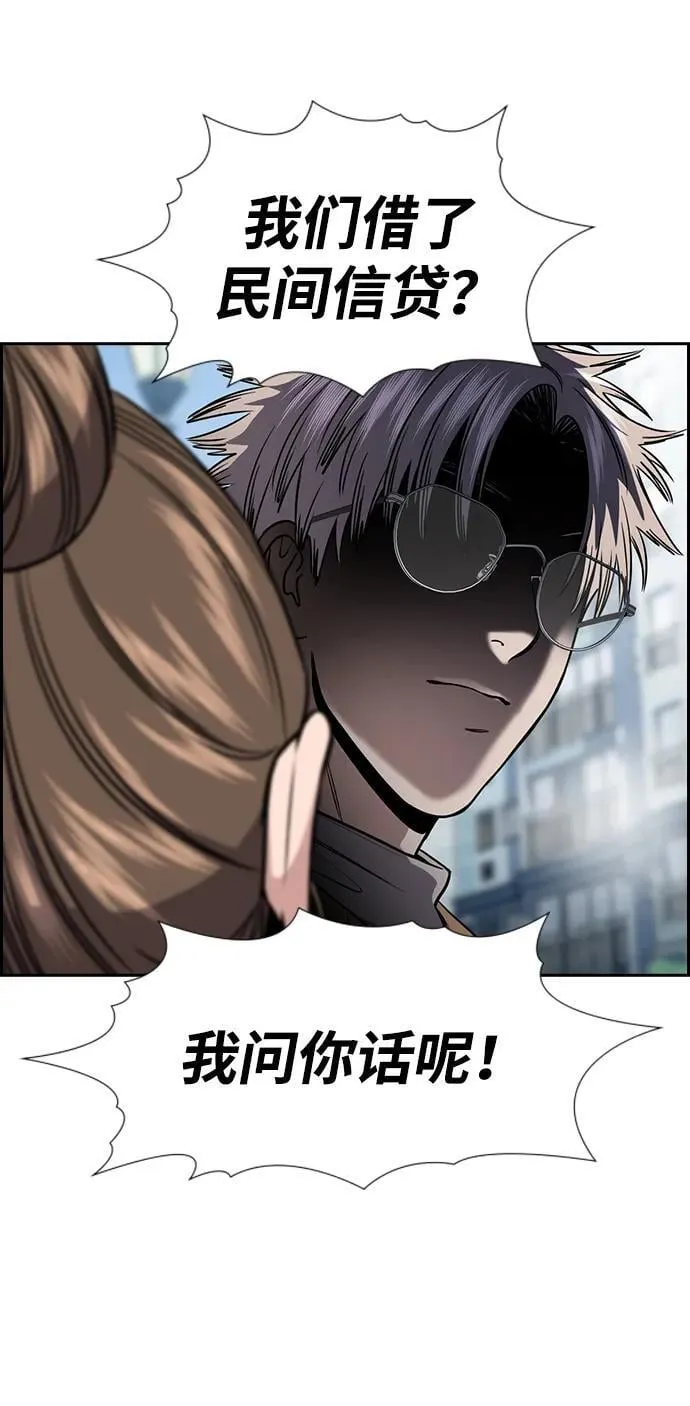 第162话 第86页