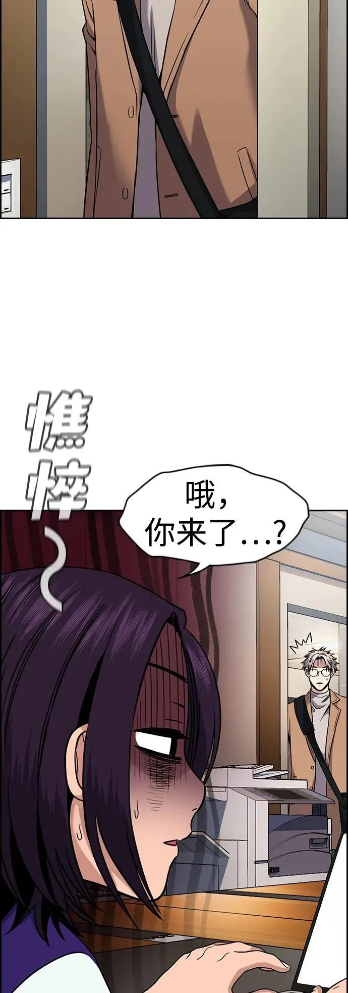 第163话 第3页