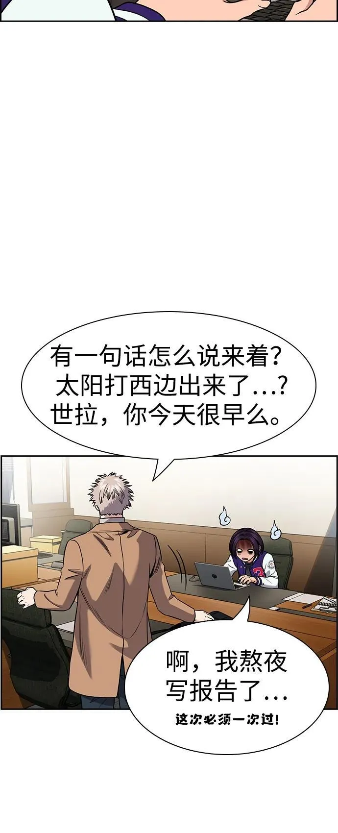 第163话 第4页
